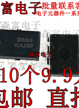 全新 SD6834 32 SD6861 SD6863 SD6864 PVW电源芯片IC 直插DIP8