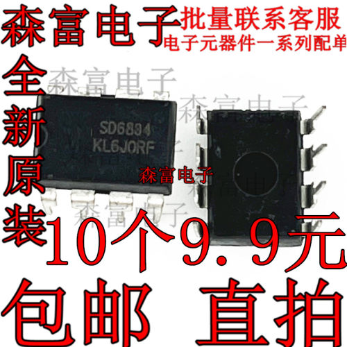 全新 SD6834 32 SD6861 SD6863 SD6864 PVW电源芯片IC 直插DIP8