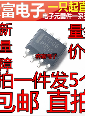 全新现货 17D06 NCP1217D065 正品液晶电源管理芯片 贴片SOP-8脚