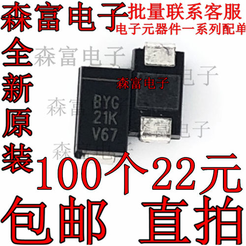 BYG21K丝印BYG21K超快速恢复贴片二极管SMA/DO-214AC 全新原装
