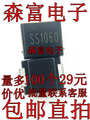 SS1060 封装SMC 丝印S1060 10A 60V DO-214AB贴片肖特基二极管