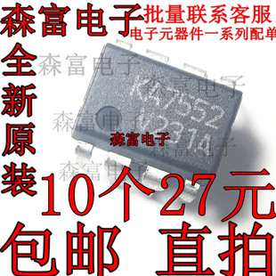 KA7552 DIP-8 电源管理芯片 控制器  全新进口原装正品 质量保证