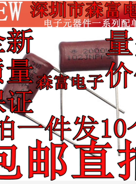 CBB电容 102 2000V 1NF 1000PF 2.7nf  脚距15MM 金属薄膜电容