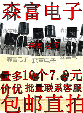 TL431AC 插件TO-92可调节精密并联稳压器电压基准元件 TL431ACLP