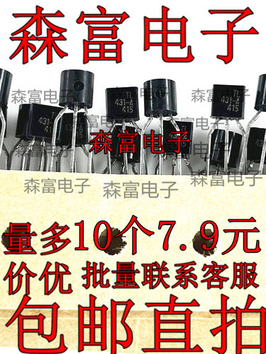 TL431AC 插件TO-92可调节精密并联稳压器电压基准元件 TL431ACLP
