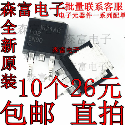 进口全新原装 FQB5N90TM 5N90 MOSFET场效应管 贴片三极管TO-263