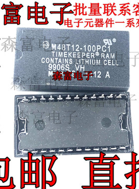 全新原装 M48T12-100PC1 ST DIP-24 深圳市实体店直拍