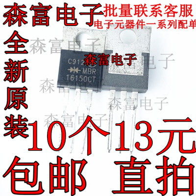 肖特基二极管 HBR16150 16A150V 铁封 功率晶体管 MBR16150CT
