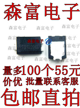 低压降 SB10200L 10A200V肖特基二极管 厂家直销  贴片封装 全新