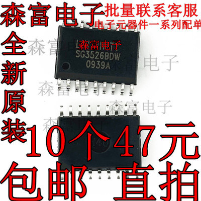 原装正品 SG3526BDW SOP-16 贴片脉冲宽度调制开关控制器集成电路