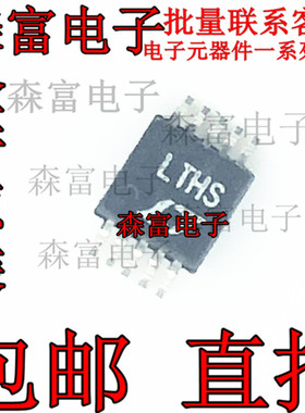 LTC1865 LTC1865ACMS 丝印 LTHS MSOP10封装 全新现货 量大价优