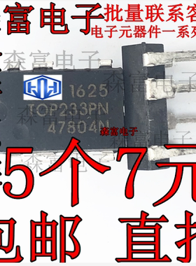 TOP233P 全新原装 TOP233PN 开关电源管理 直插DIP7脚 开关转换器