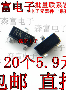 贴片三极管 KRC110S 丝印 NK NPN晶体管 50V 100mA SOT-23
