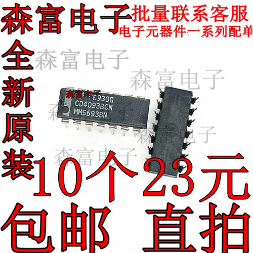 全新原装进口 CD4093BCN CD4093BE MC14093BCP DIP 数字逻缉电路