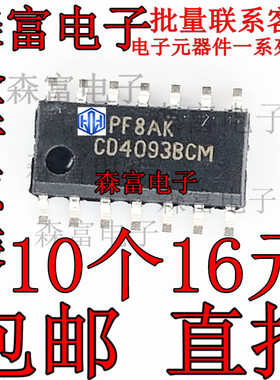 全新原装 CD4093BCM 施密特触发器IC芯片 贴片SOP-14脚 CD40938CM