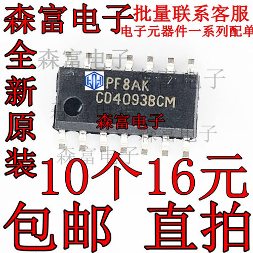 全新原装 CD4093BCM 施密特触发器IC芯片 贴片SOP-14脚 CD40938CM