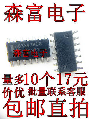 进口全新原装 UC3843  UC3843BDG  电流模式控制器 贴片SOP14脚