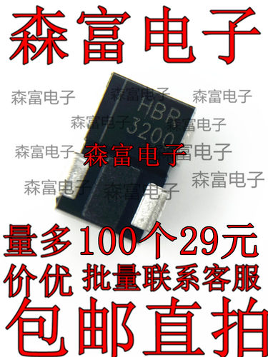 全新 HBR3200 SR3200 SB3200 3A 200V 贴片SMB 整流二极管 SS320