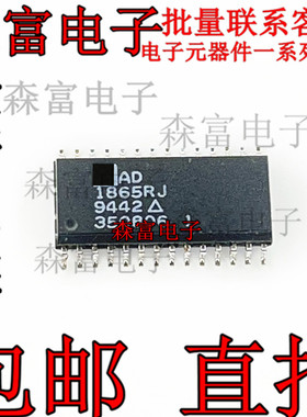 AD1865RJ  AD1865R AD1865 封装 SOP-28 音频数模转换器 芯片