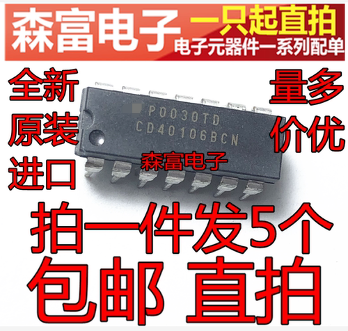 全新原装正品 CD40106BCN 直插DIP14 施密特触发器 反相器