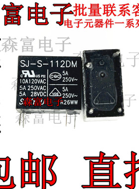 SJ-S-112DM SJ-SH-112DMH2 12VDC一组常开4脚10A250VAC防爆防水