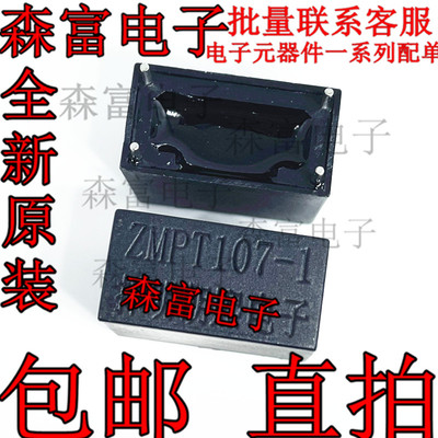 原装 电压互感器 ZMPT107-1 2mA/2mA 精密电流型电压互感器 直插