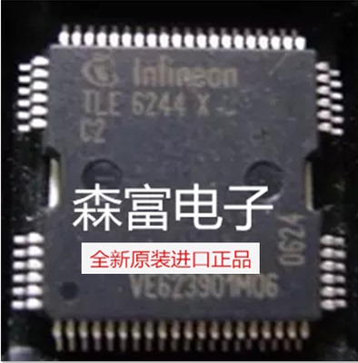 全新 TLE6244X C2 奔驰汽车272发动机电脑板 汽车车身驱动IC芯片