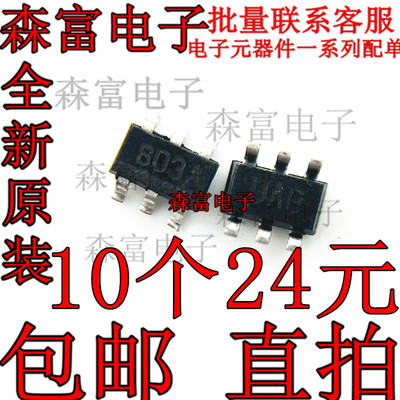 全新原装正品 LM2664M6X S03A丝印 贴片SOT23-6 DC DC 开关稳压器