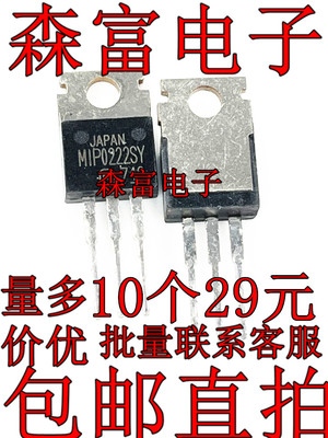 MIP0222SY 直插功率管 700V 0.585A 三极管T0220  质量保证 直拍