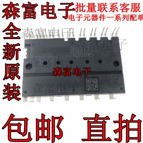 全新原装进口 PS21765  变频器空调模块， 现货模块供应 质量保证