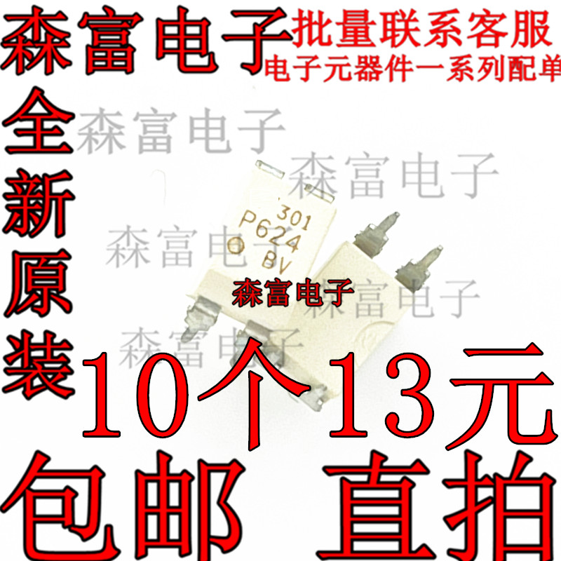 电子元器件一系列配单质量保证