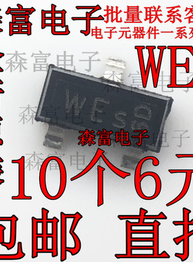 全新原装 包邮  BCR148E6327 丝印WES 封装SOT23 NPN数字晶体管