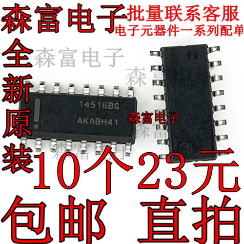 MC14066BG 14022BG 14060BG 14011BG 14538BG 14516BG  贴片SOPIC