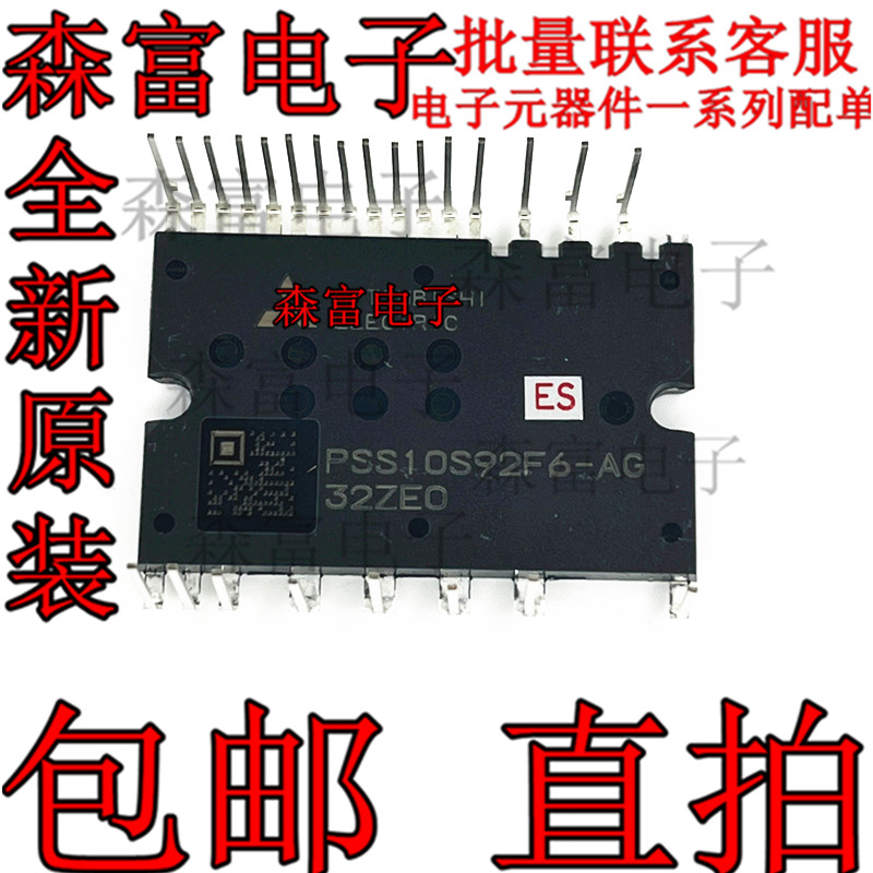 PSS10S92F6-AG 变频空调IPM模块 直插 全新现货 质量保证