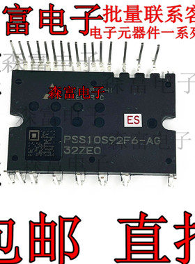 PSS10S92F6-AG 变频空调IPM模块 直插 全新现货 质量保证