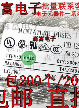 4A/250V 保险丝 T4AL250V 慢熔 3.6*10mm F4AL250V 快断 200个/包