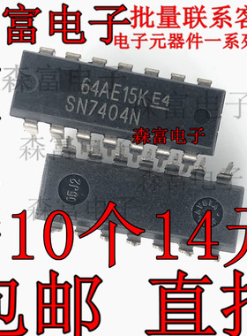 【森富电子】全新原装 SN7404N  六路反向器芯片IC DIP直插