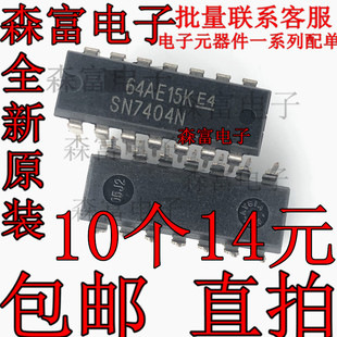 【森富电子】全新原装 SN7404N  六路反向器芯片IC DIP直插