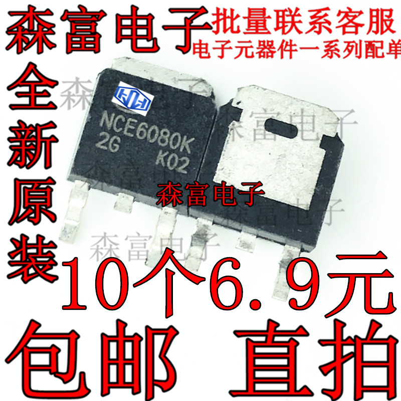 NCE6080K  NCE6075K  NCE60P35K NCE6060K  NCE60P50K 贴片