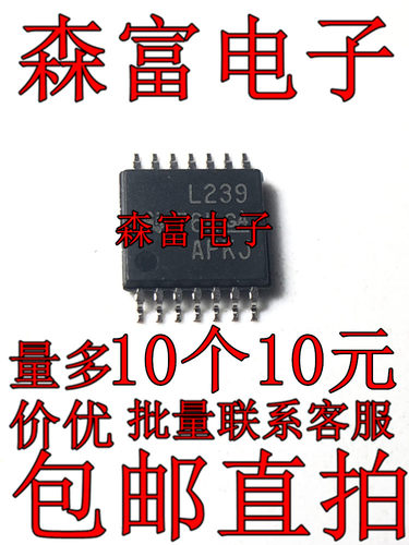 全新 L239 LM239PWR LM239PW TSSOP-14高精度电压比较器芯片IC