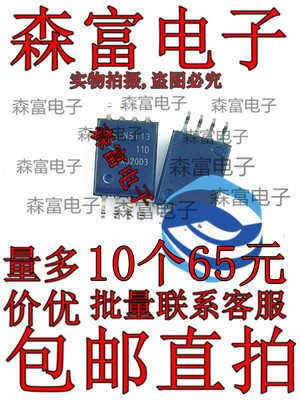 全新原装NSI1311-DSWVR SOW8 丝印NSI1311D 隔离电压采样运放芯片