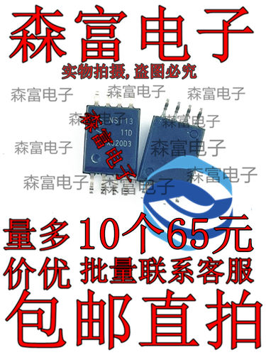 全新原装NSI1311-DSWVR SOW8 丝印NSI1311D 隔离电压采样运放芯片