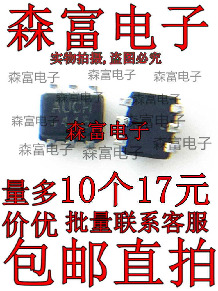 全新原装 MP1653GTF-Z SOT-563 丝印AUCJ AUCH降压电源管理芯片IC