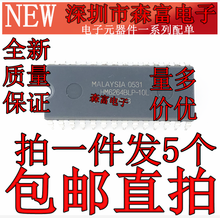 【森富电子】全新原装 HM6264BLP-10L 直插DIP28脚 单片机芯片