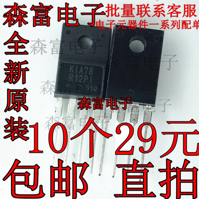 芯片进口全新原装KIA78R12PIk