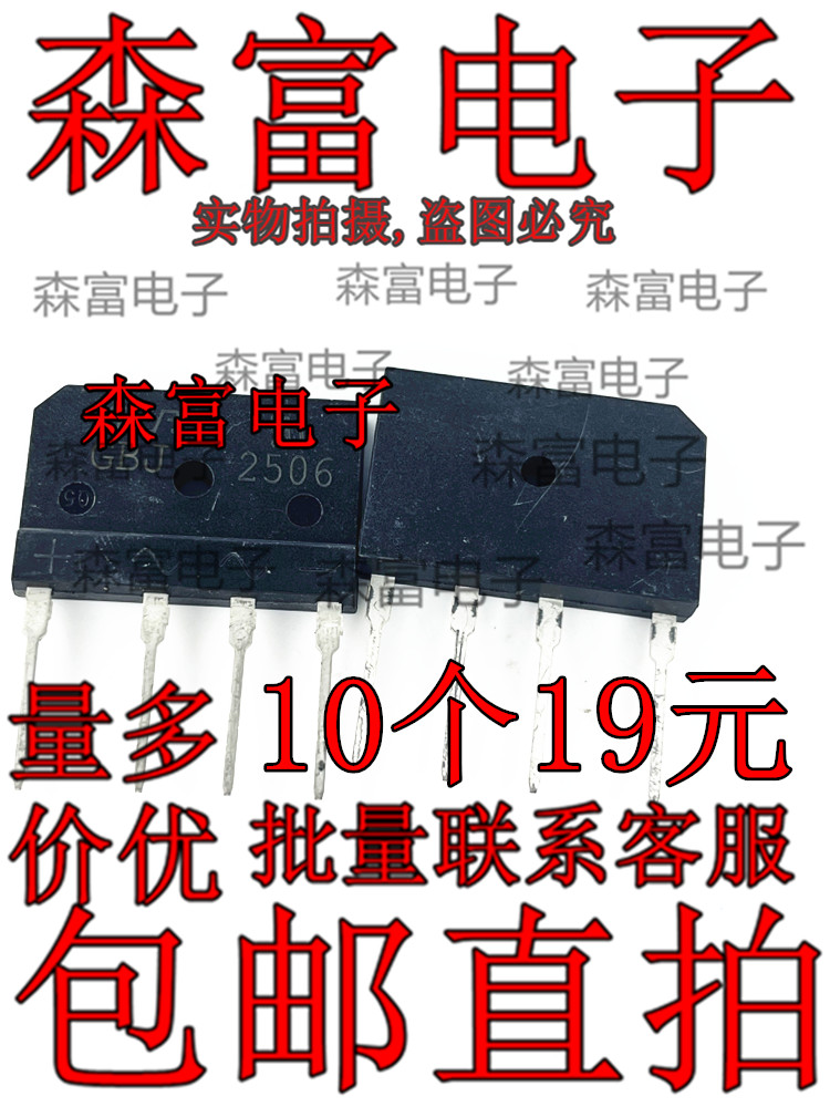 GBJ2506-F  全新 RS2506M 直拍 D25XB80 电磁炉整流桥堆管 直插