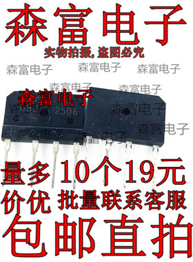 GBJ2506-F  全新 RS2506M 直拍 D25XB80 电磁炉整流桥堆管 直插