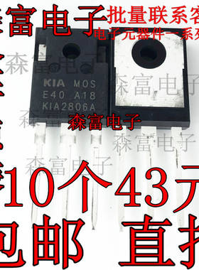 KIA2806A 160A/60V 大功率直插三极管 K1A2806A 逆变器场效应管