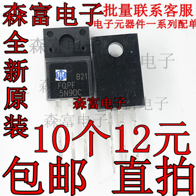 全新原装进口正品 FQPF5N90C MOS管NPN道  5A900V三极管 FQPF5N90
