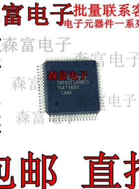 全新原装进口 TMP86FS49AFG TMP86FS49BFG QFP64 8位微控制器芯片